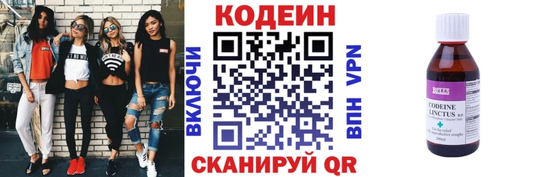 купить   Лениногорск  Кодеин Purple Drank 