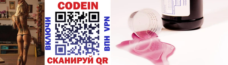 Кодеиновый сироп Lean Purple Drank Лениногорск