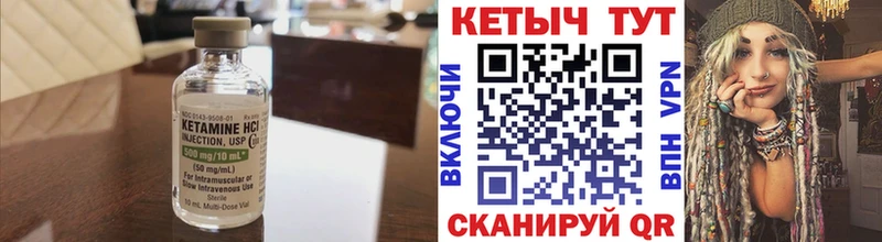 КЕТАМИН VHQ  Лениногорск 