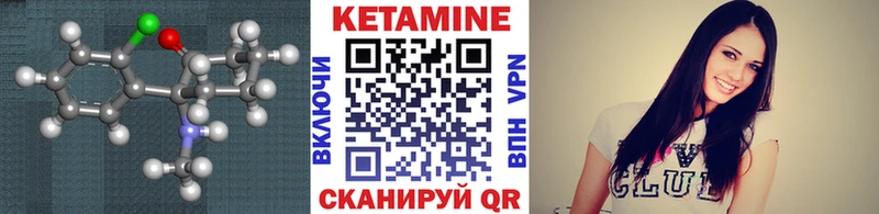 Кетамин VHQ Лениногорск