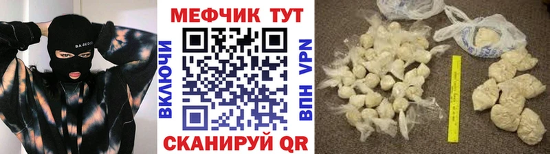 МЕФ кристаллы Лениногорск