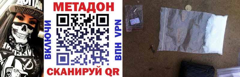 купить закладку  Лениногорск  Метадон methadone 