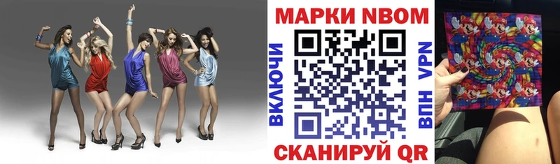 Марки 25I-NBOMe 1500мкг Лениногорск